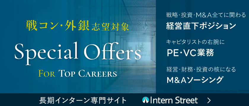 Special Offers to Top Career